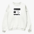 Свитшот оверсайз