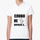 Женская рубашка поло