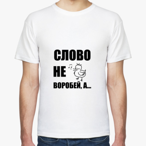 Футболка с принтом Капитан воробей!