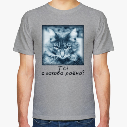 Футболка с принтом Ты с какова раёна?