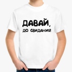 Детская футболка