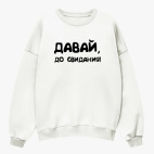 Свитшот оверсайз