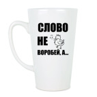 Капитан воробей!