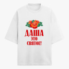 Футболка оверсайз