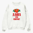 Свитшот оверсайз