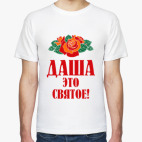 Мужская футболка