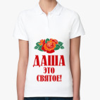 Женская рубашка поло