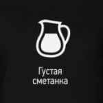 Густая сметанка