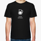 Мужская футболка