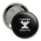 Праздник настоящих пацанов.