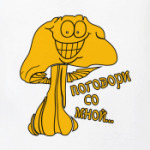 Поговори со мной