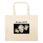 Большая сумка шоппер