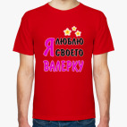 Мужская футболка