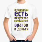 Детская футболка