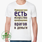 Мужская футболка органик