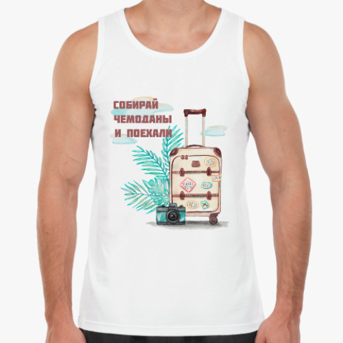 Майка с принтом Собирай чемоданы