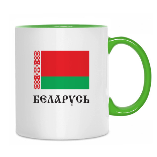 Кружка Беларусь. Государственный Флаг