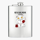 Фляжка стальная