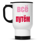 Кружка-термос