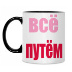 Кружка двухцветная