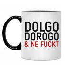 Кружка двухцветная