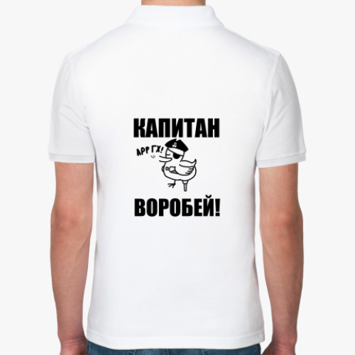 Рубашка поло с принтом Капитан воробей!