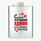 Фляжка стальная