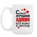 Кружка 420 мл