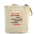 Холщовая сумка