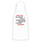 Кухонный фартук