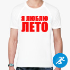 Мужская спортивная футболка