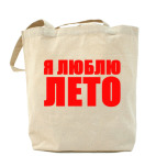 Холщовая сумка