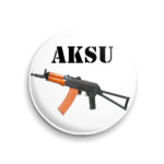 АКСУ