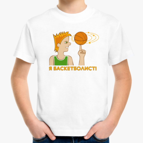 Детская футболка Я баскетболист!