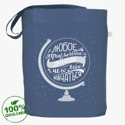 Сумка шоппер Приключения начинаются прямо сейчас