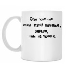 Кружка 330 мл