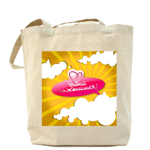 Сумка шоппер с принтом Давай поженимся