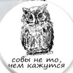 Сова