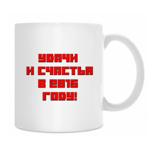 Кружка Эндермен из майнкрафта поздравляет с Новым Годом!