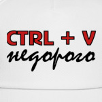 CTRL+V
