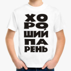 Детская футболка