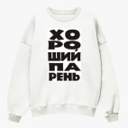 Свитшот оверсайз