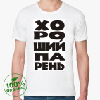 Мужская футболка органик