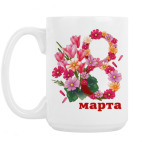 Кружка 420 мл