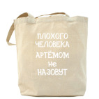 Холщовая сумка