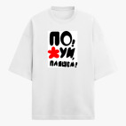 Футболка оверсайз