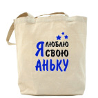 Холщовая сумка