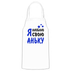 Кухонный фартук