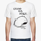 Мужская футболка