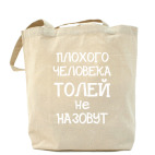 Холщовая сумка